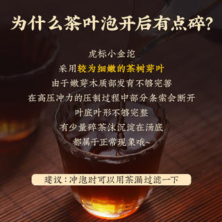 虎标茶 普洱小金沱 云南普洱熟茶小金沱独立包装110g罐装 14.91元 - 86线报 虎标茶 普洱小金沱 云南普洱熟茶小金沱独立包装110g罐装 14.91元 - 86线报
