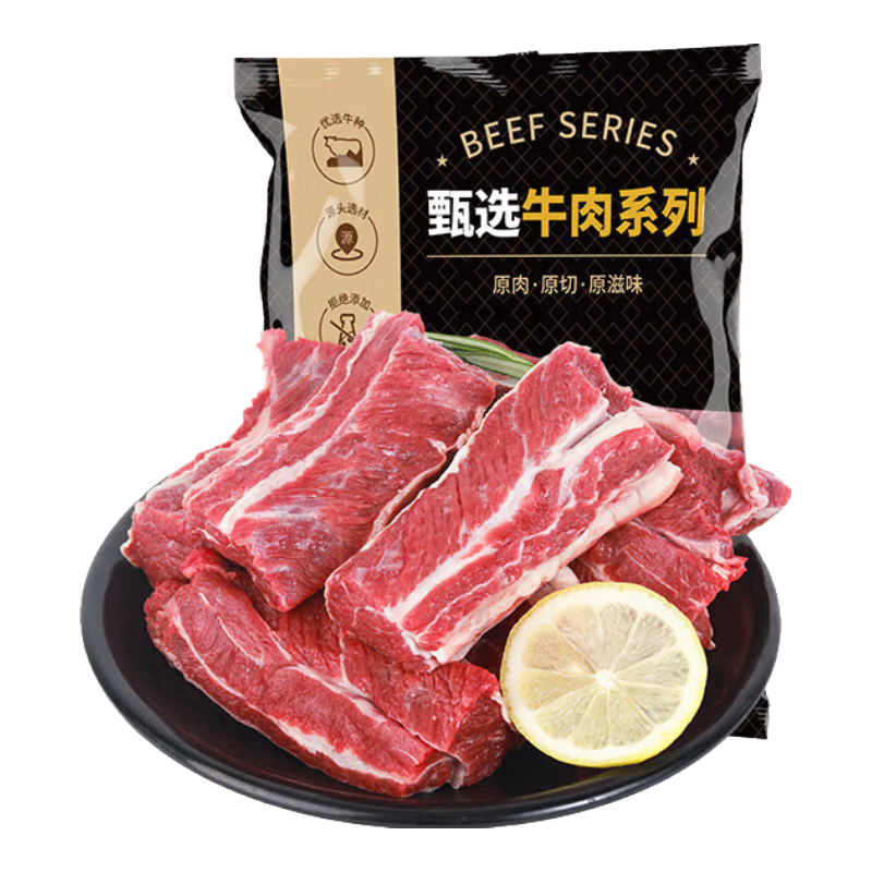 京东百亿补贴、plus会员:百里炙 原切牛肋条2kg（1kg*2） 97.9元(98.9元+返1元超