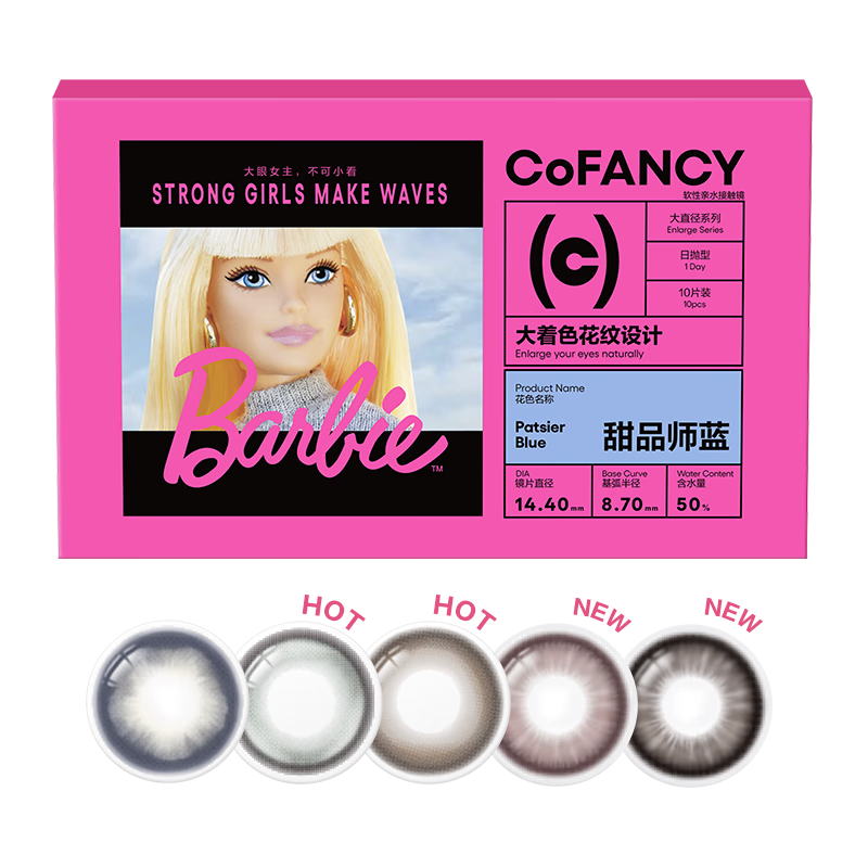 可糖 COFANCY 美瞳日抛芭比大直径 隐形眼镜10片装 甜品师蓝（蓝）250度 -甜品