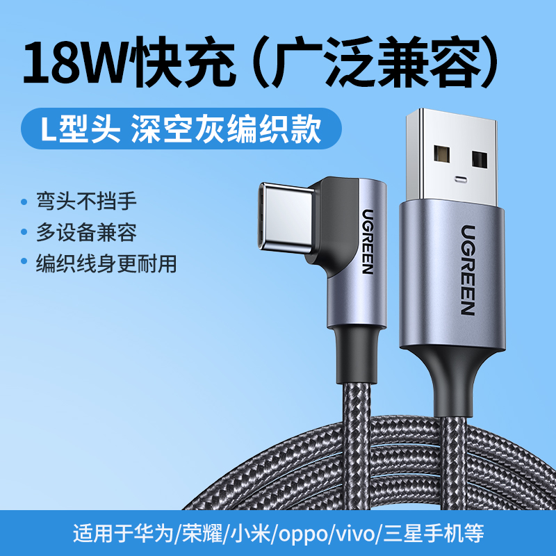 UGREEN 绿联 弯头Type-C 6A快充线 13.9元