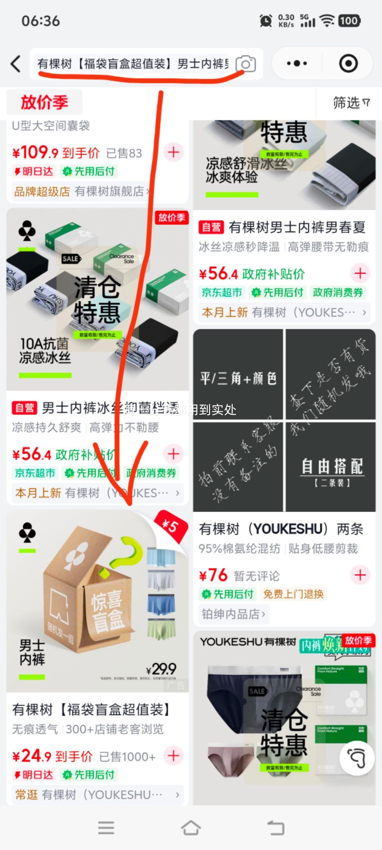有棵树 男士纯棉平角内裤 3条装 福袋盲盒 码数全 24.9元 - 86线报 有棵树 男士纯棉平角内裤 3条装 福袋盲盒 码数全 24.9元 - 86线报