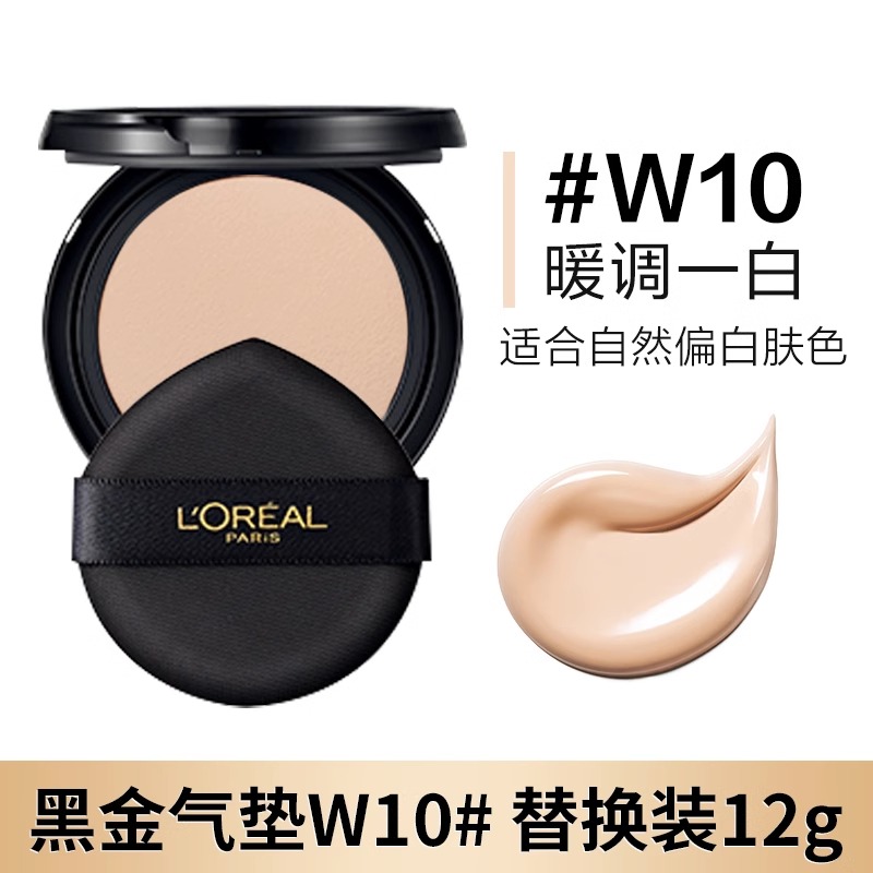 L'OREAL PARIS 欧莱雅黑金气垫替换芯装持久遮瑕保湿养肤奶油肌干皮bb霜不脱妆