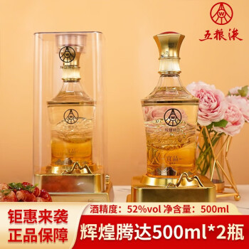 WULIANGYE 五粮液52度浓香型白酒500ml*2 两瓶装￥119 - 逛丢