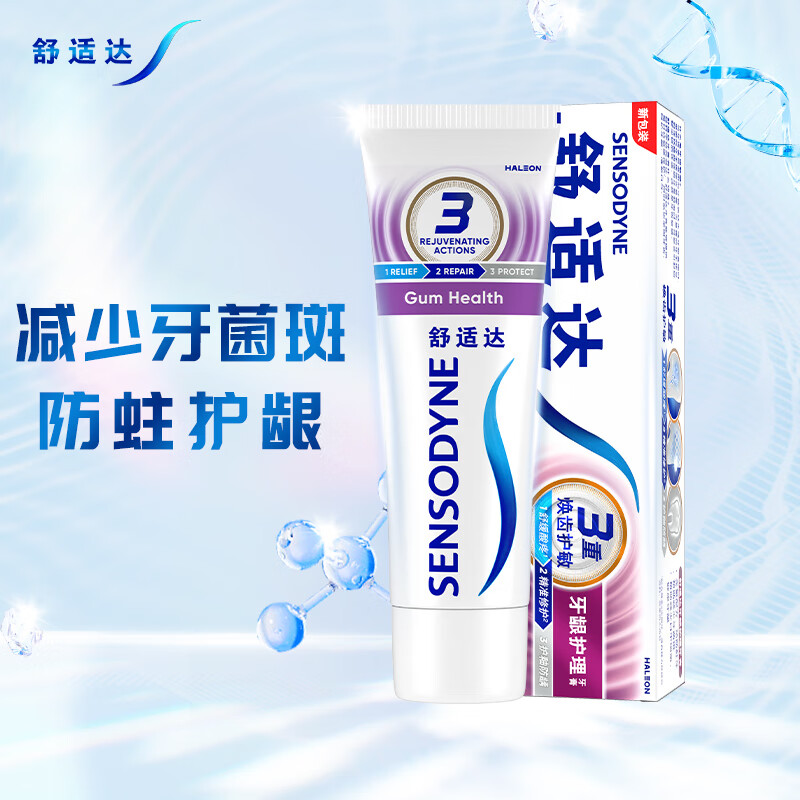 SENSODYNE 舒适达 基础护理系列 牙龈护理牙膏 100g ￥13.13