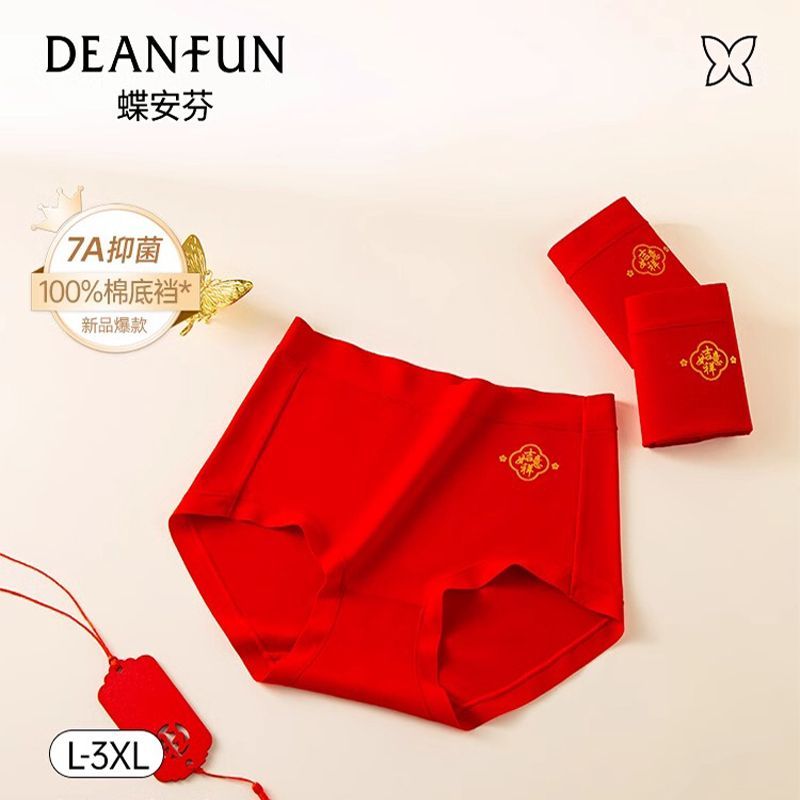 百亿补贴：Deanfun 蝶安芬 本命年红色女内裤抗菌纯棉裆秋冬结婚新婚大红色