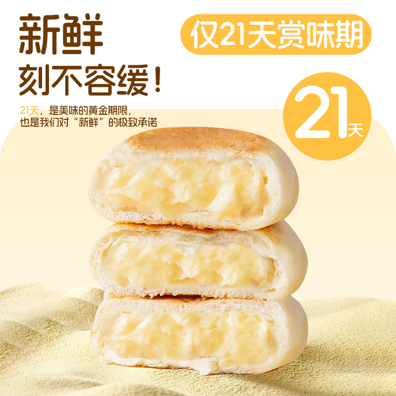 移动端：榴莲西施 榴莲夹心面包休闲零食早餐下午茶甜品甜点团购手作短保