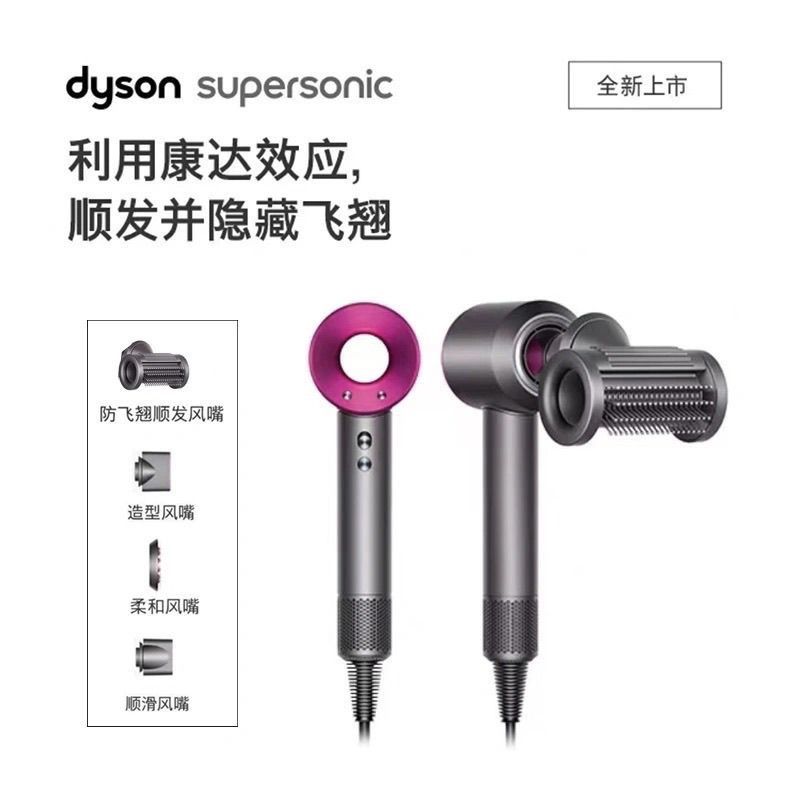 dyson 戴森 正品国行(Dyson)戴森HD15吹风机紫红色家用负离子护发快速干发 1898