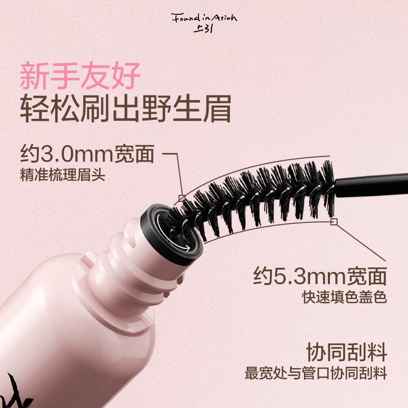 上引 方里旗下品牌 | Found In Ation上引染眉膏防水不脱色眉毛定型 15.9元 - 线报酷