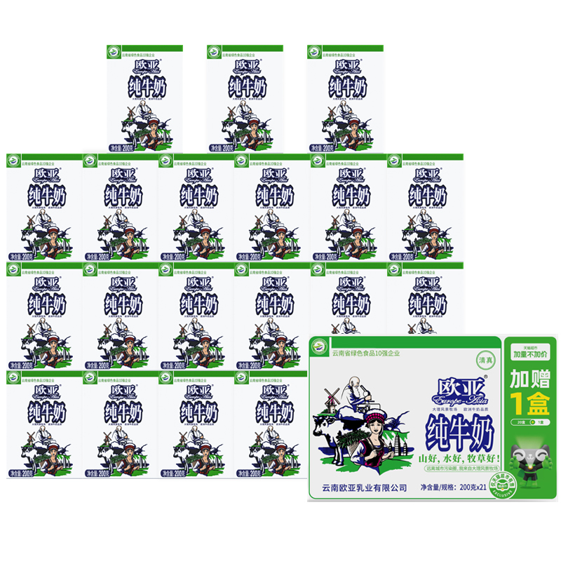 今日必买、移动端：Europe-Asia 欧亚 纯牛奶 200g*21盒 39.12元