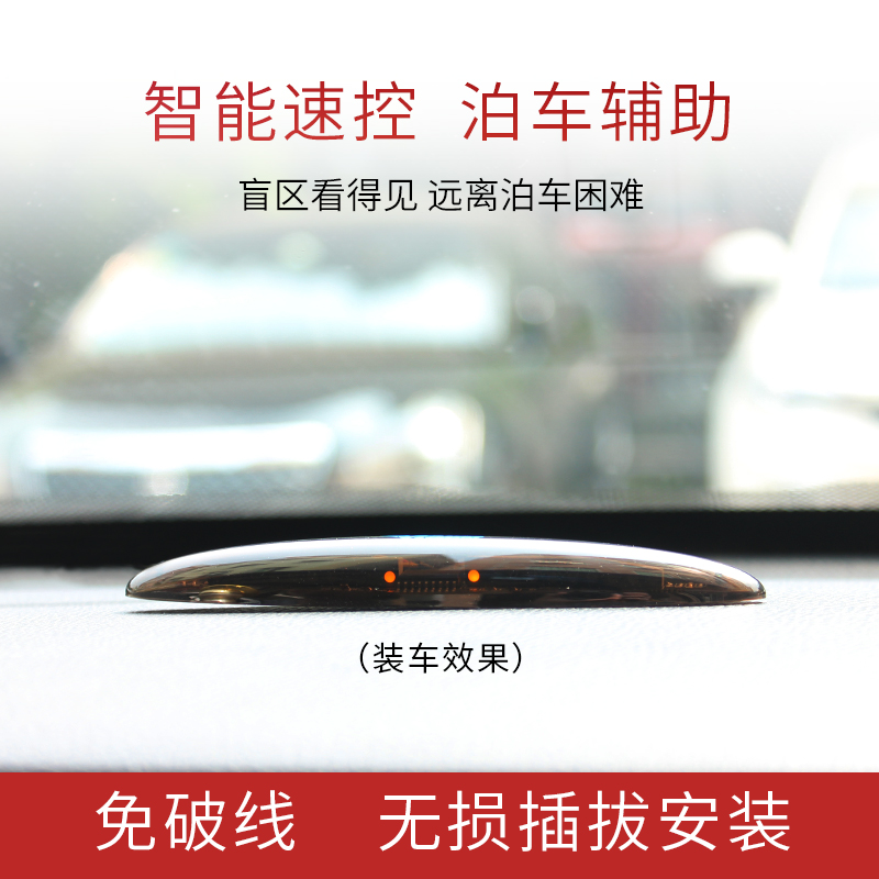 逸炫 适用于丰田凯美瑞 汉兰达卡罗拉汽车前置盲区雷达预警GPS智能速控 392元