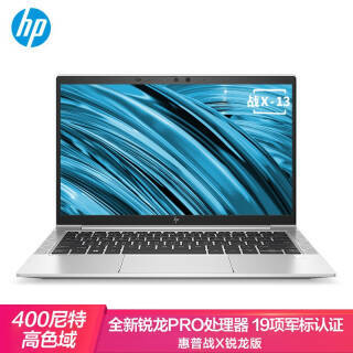 HP 惠普 战X 锐龙版 13.3英寸笔记本电脑(R7 PRO-4750U、16GB、512GB) 4989元(需用券)(图1) HP 惠普 战X 锐龙版 13.3英寸笔记本电脑(R7 PRO-4750U、16GB、512GB) 4989元(需用券)(图1)