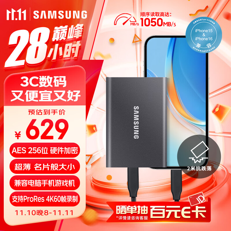 SAMSUNG 三星 T7 Type-c USB 3.2 移动固态硬盘 1TB ￥561.52