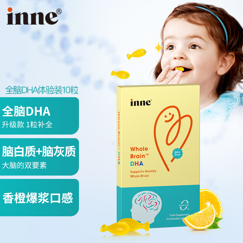 inne 婴幼儿全脑dha10粒 体验装 59.9元