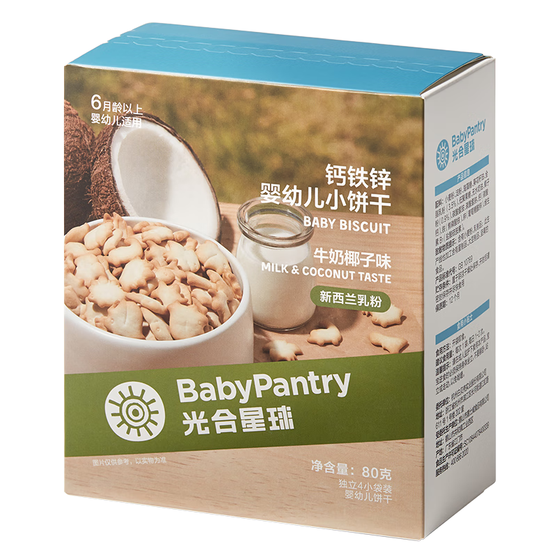 光合星球babycare婴儿小饼干 牛奶椰子味80g/盒 26.76元（合4.46元/件）