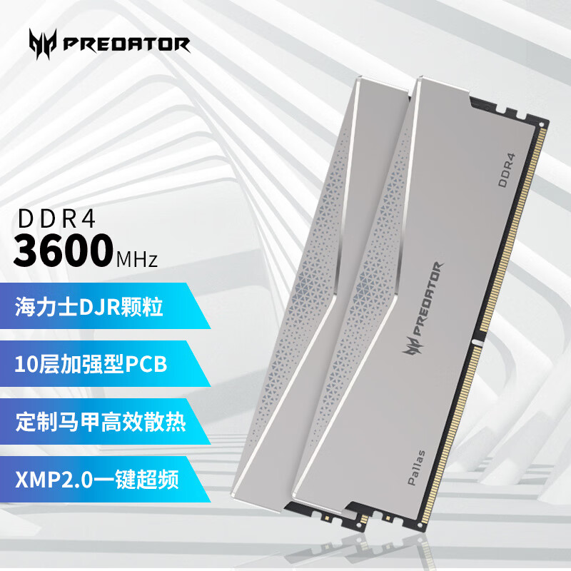 宏碁掠夺者 PREDATOR 32G套 DDR4 3600频率 台式机内存条 Pallas系列 267.26元（需用