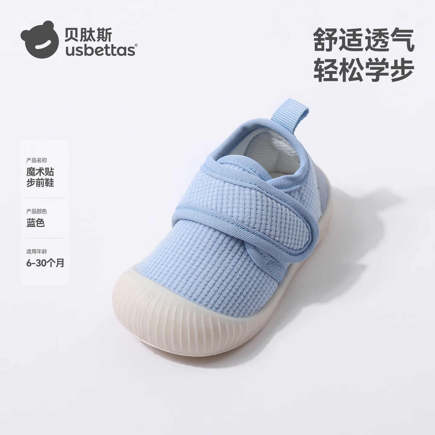 贝肽斯 宝宝学步鞋 保暖防滑地板鞋软底 蓝色 35.9元（需用券）