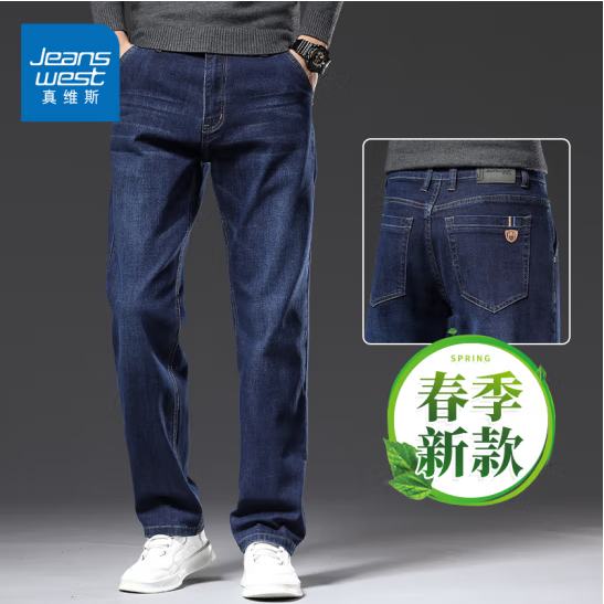 Jeanswest 真维斯 男士直筒牛仔裤 ED-22-181298 59元（需领券）