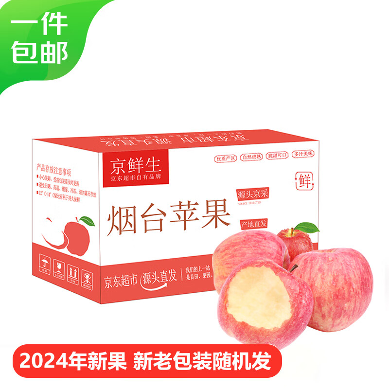 京鲜生 山东烟台红富士苹果 净重10斤 单果75-80mm生鲜水果 源头直发 29.89元（