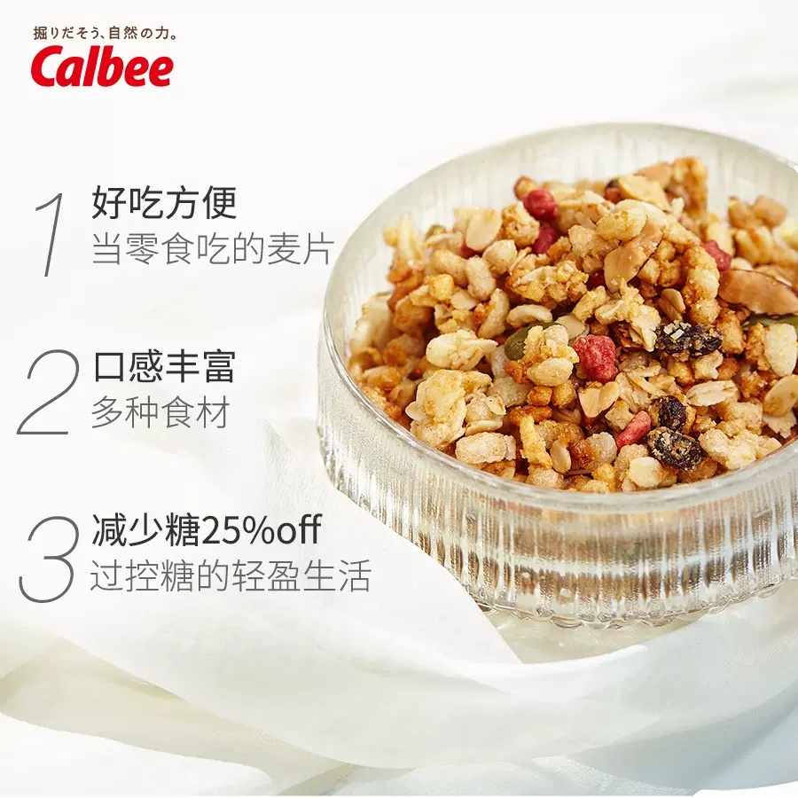 临期低价，Calbee 卡乐比 日本进口 糖质OFF款水果麦片600g*2袋 新低49.5元包邮（24.75元/袋） 买手党-买手聚集的地方