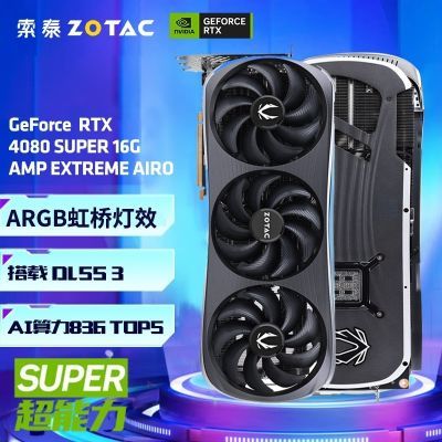 拼多多百亿补贴：ZOTAC 索泰 GeForce RTX 4080 SUPER 16G AMP EXTREME AIRO 独立显卡 7684.0