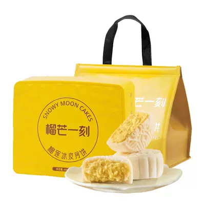 榴芒一刻榴莲冰皮月饼120g*4个*1盒 49.9元（需领券）