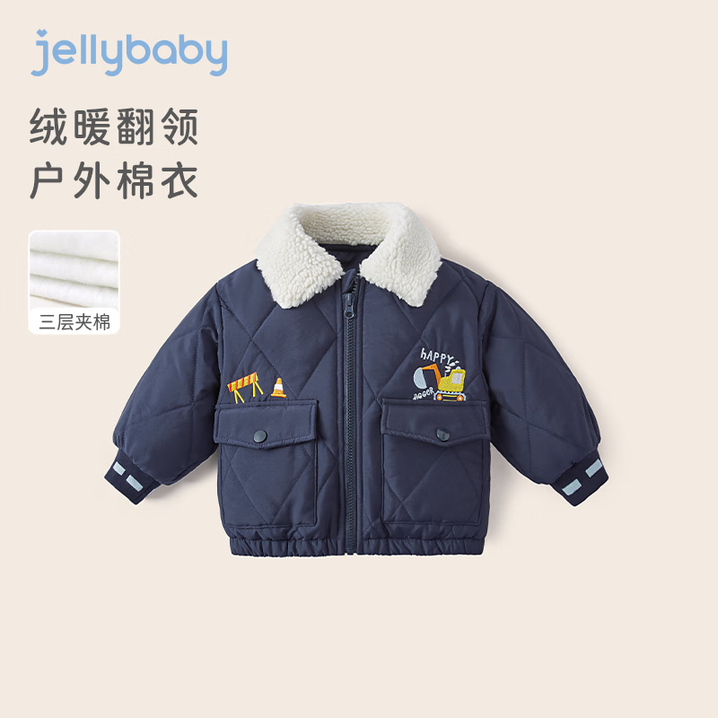 JELLYBABY 儿童冬季棉服 109元（需用券）