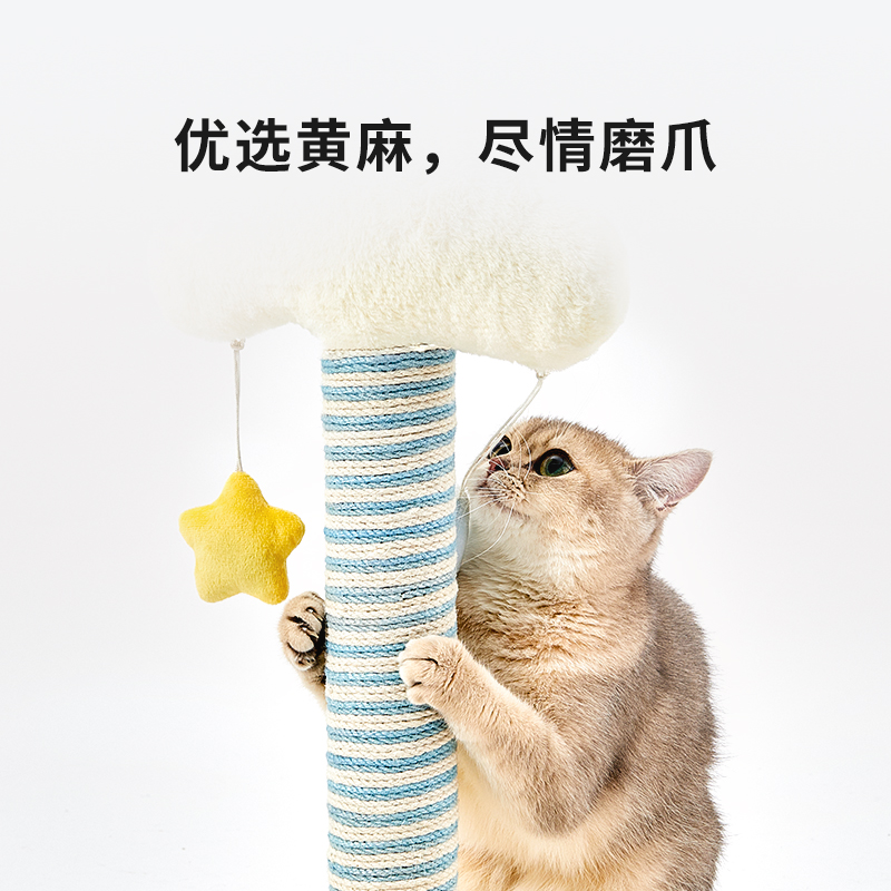 PETKIT 小佩 云朵立柱猫爬架 69元（需买3件，共207元）