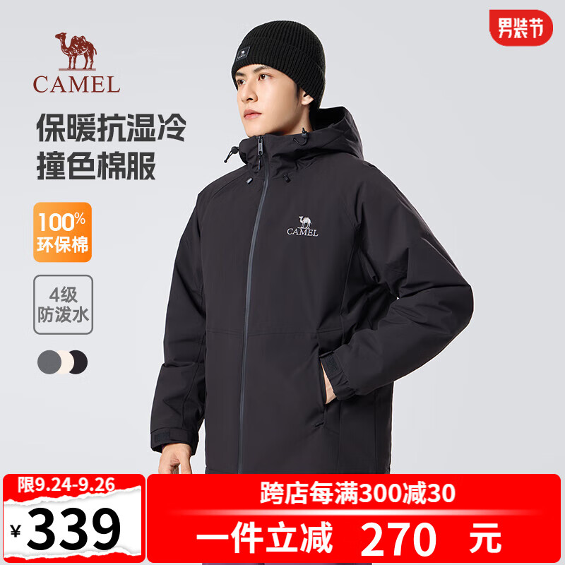 CAMEL 骆驼 男装拒水棉服 三色可选 185.9元