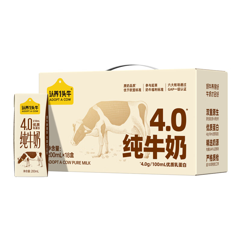 认养一头牛 纯牛奶4.0g蛋白130mg原生高钙200ml*18盒 29元（需买2件，需用券）