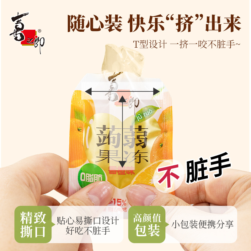 XIZHILANG 喜之郎 蒟蒻挤食果冻 520g（需换购） 9.4元