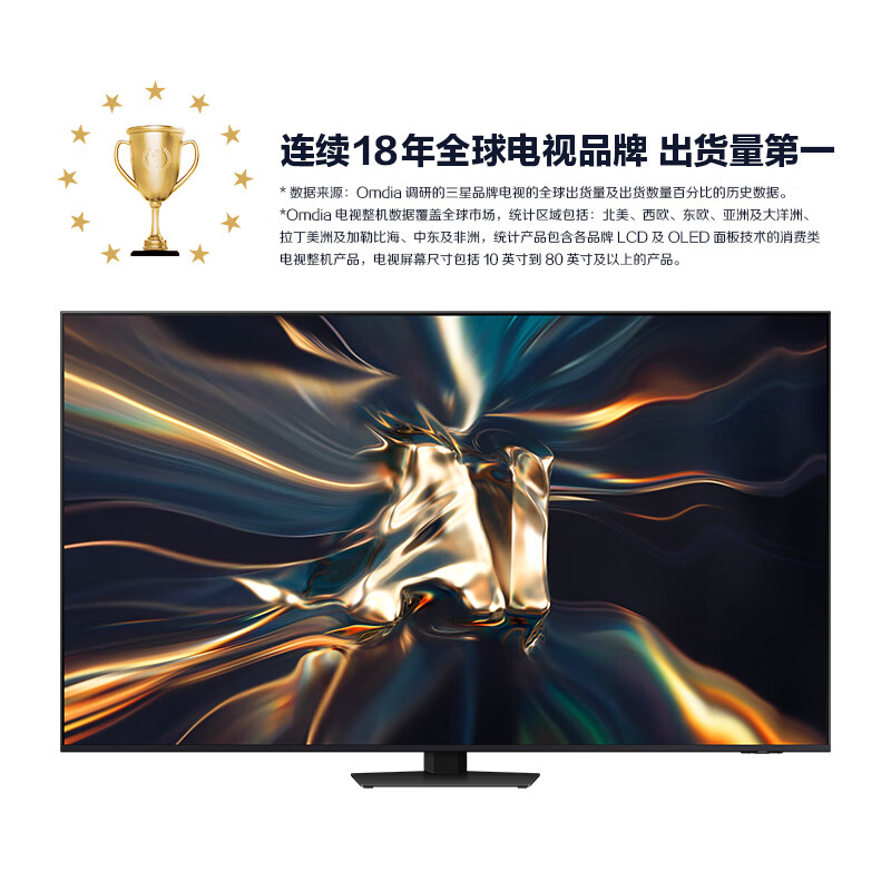 三星 SAMSUNG 75QNX9D 75英寸 Neo QLED量子点 Mini LED电视 超薄4K 120Hz高刷 HDMI2.1 QA75QN