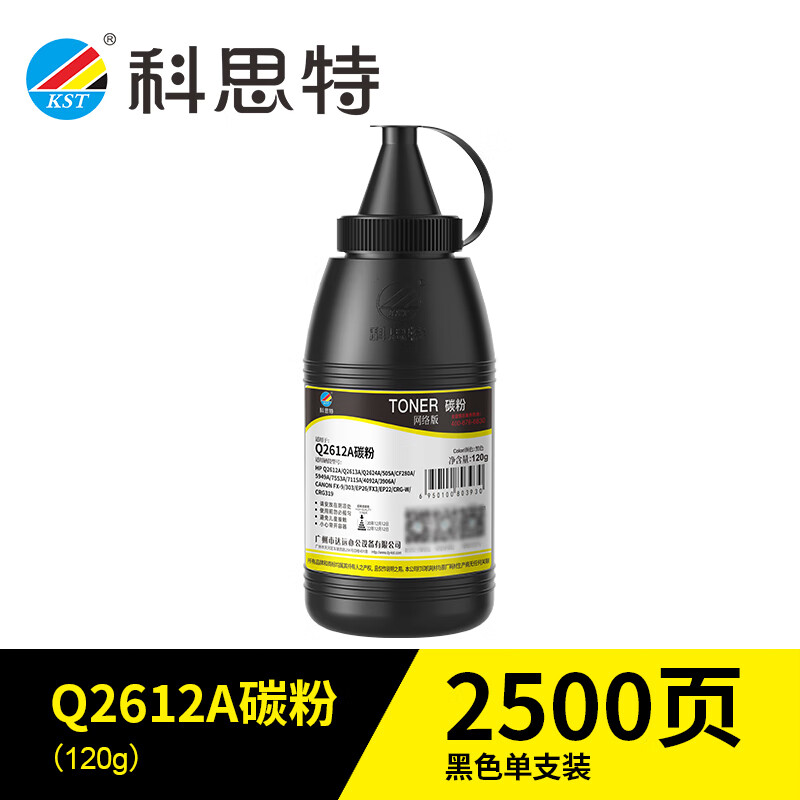 KST 科思特 K Q2612A加黑碳粉 适用12a硒鼓惠普打印机1010/1020/M1005/CE505佳能FX-9 墨