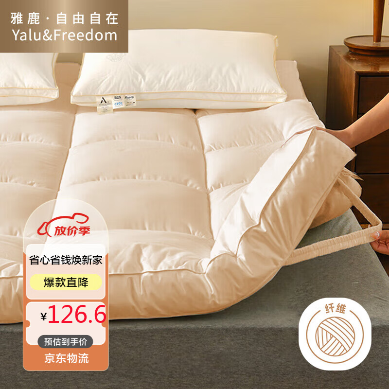 YALU 雅鹿 ·自由自在 A类抑菌五星级酒店床垫软垫家用1.8x2米加厚8cm垫子床褥
