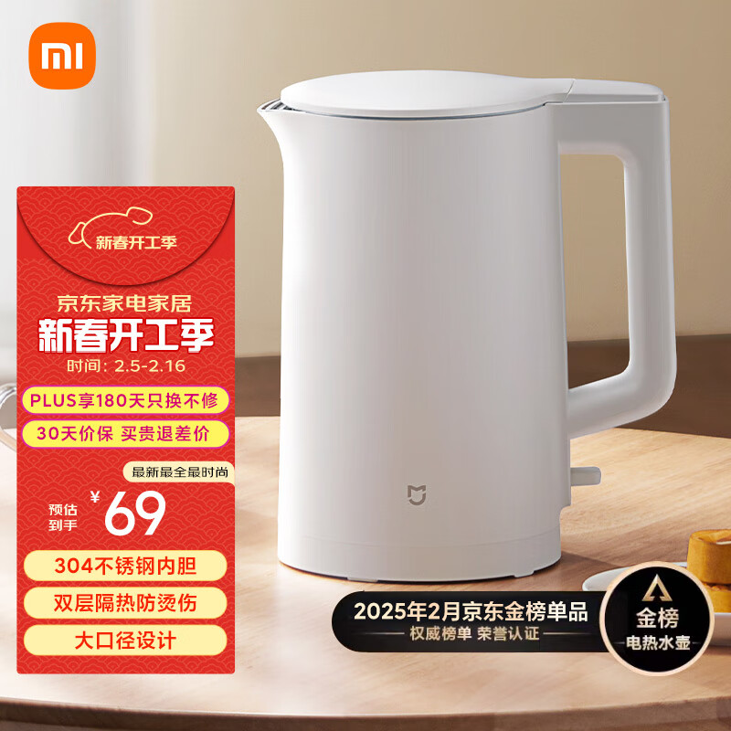 米家 MIJIA MJDSH05YM 电水壶 1.5L 白色 ￥54.98