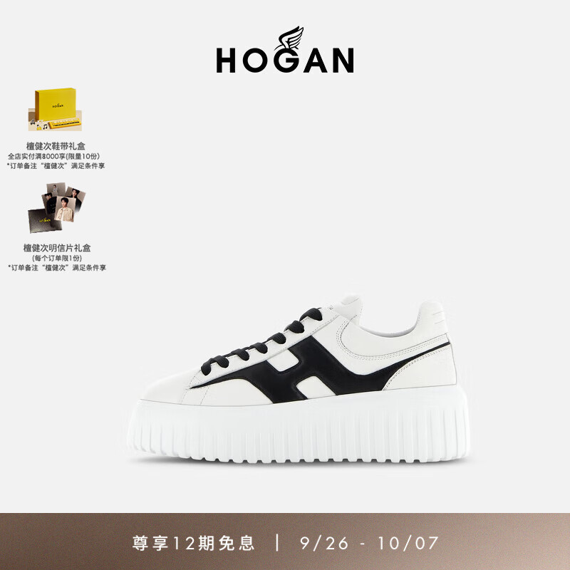 HOGAN 鞋2024早春H-STRIPES系列时尚复古饼干鞋 白/黑 女款 34.5 4300元（需用券）