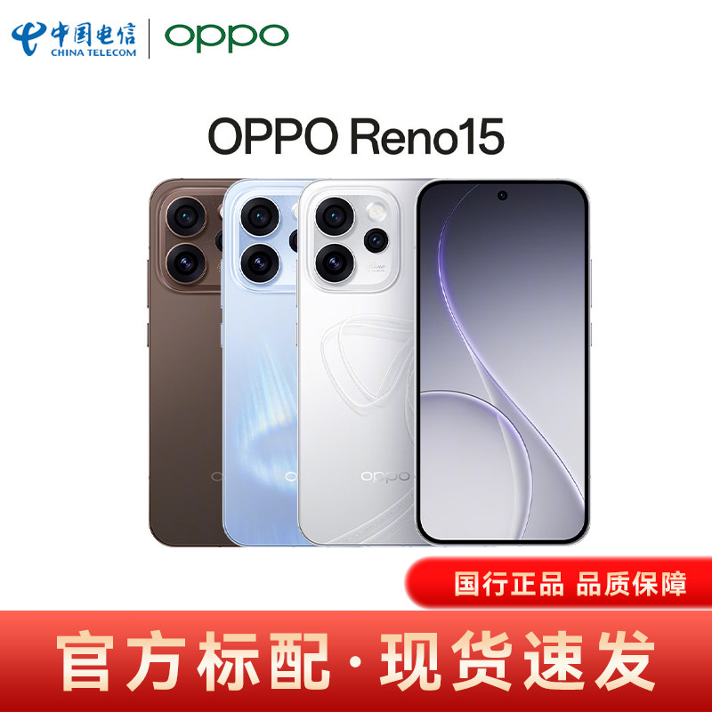 OPPO Reno15 5G手机 2999元