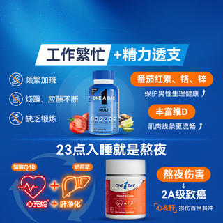 ONE A DAY 男士复合维生素 200粒 119.68元 - 线报酷 ONE A DAY 男士复合维生素 200粒 119.68元 - 线报酷
