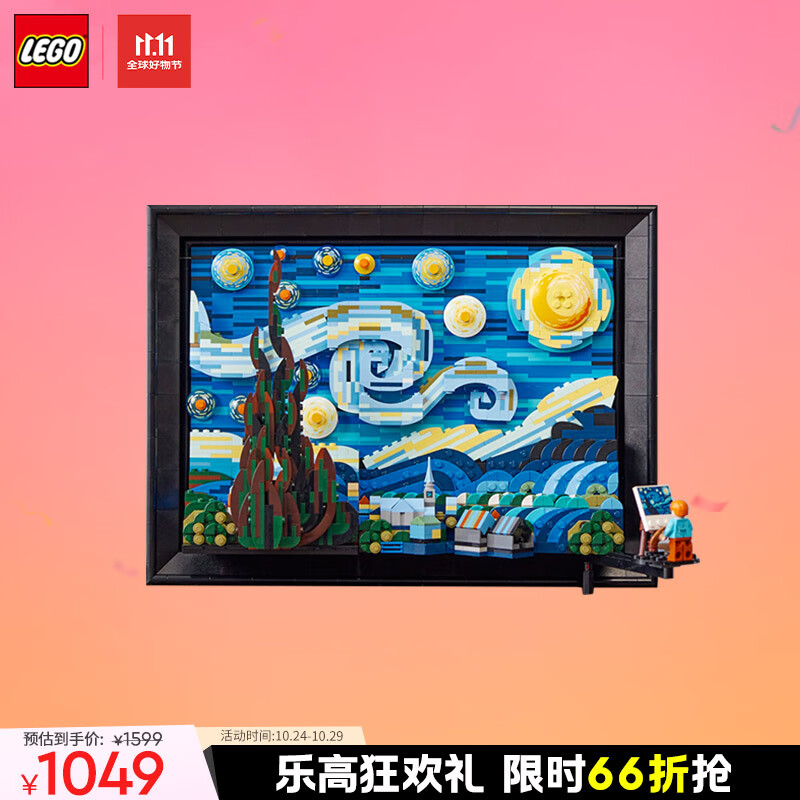 LEGO 乐高 Ideas系列 21333 星月夜 1149元（需用券）