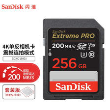 SanDisk 闪迪 SD卡 套装 4K高清单反相机内存卡 数码相机存储卡 至尊超极速 256G