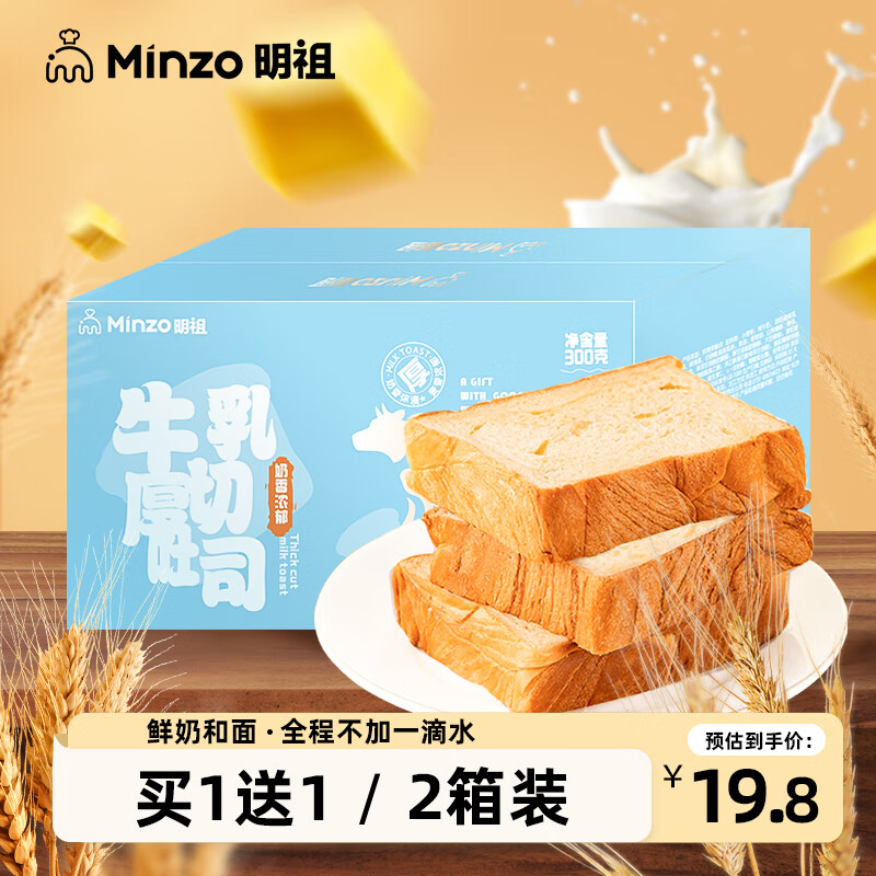 明祖 牛乳手撕厚切吐司 600g 16.47元（需买3件，需用券）