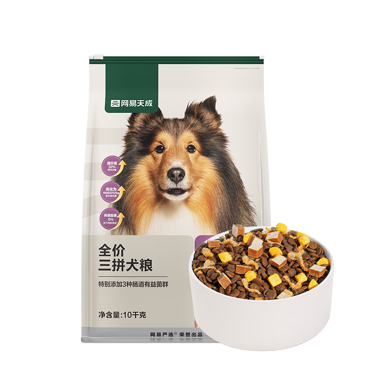 plus：网易严选 狗粮无谷牛肉鸡肉冻干三拼犬粮 10kg 175.55元（需领券）