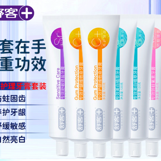 舒客 牙膏 流光氨基酸 亮白竹炭 家庭装 120g*5支+ 140g*1支 29.9元