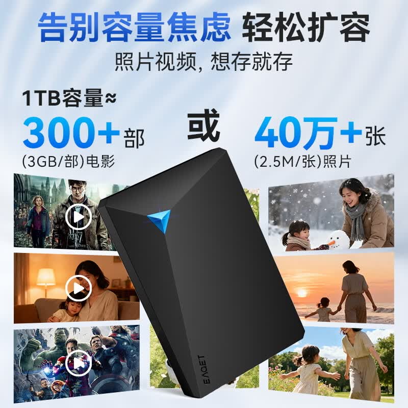 忆捷 G20CPRO USB3.0高速传输 黑色 1TB 移动机械硬盘 273元 - 86线报