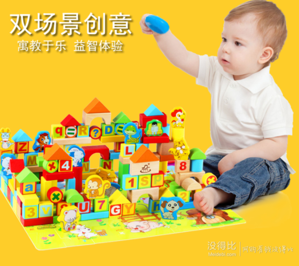 QZM 巧之木 儿童积木玩具 122粒积木+78片双景底板 25.9元包邮（35.9-10）