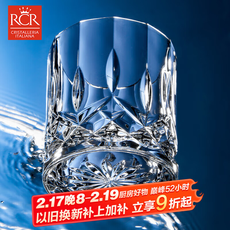 RCR 威士忌酒杯套装进口水晶玻璃水杯子高档洋酒杯家用啤酒杯300ml 230元