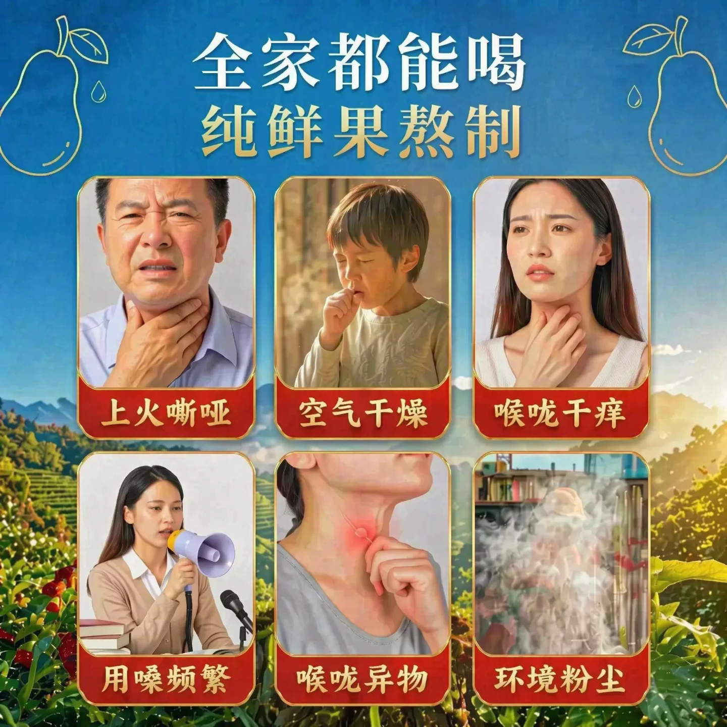 神侬源枇杷秋梨膏鲜果熬制润喉贝贝冲水独立包装配料干净护嗓喉咙 17.9元 - 86线报
