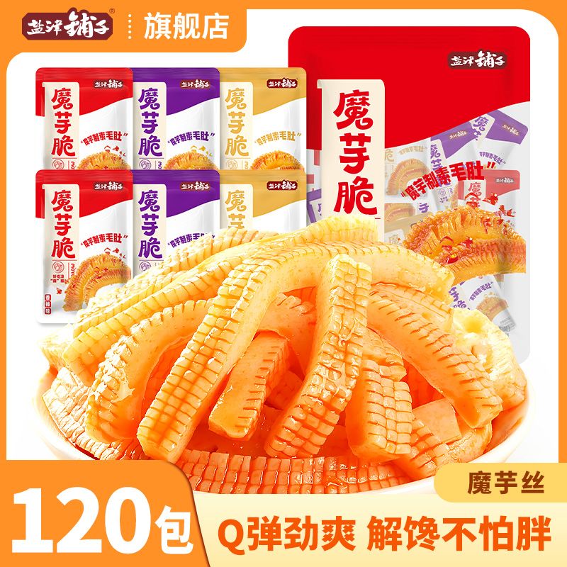 盐津铺子 魔芋爽 素毛肚 香辣味 10g*30包 8.89元