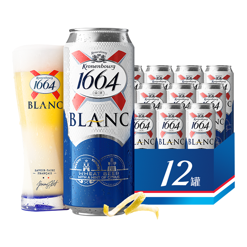 1664凯旋 1664白啤精酿啤酒小麦啤酒柑橘味500ml*12罐 79.55元（需用券）