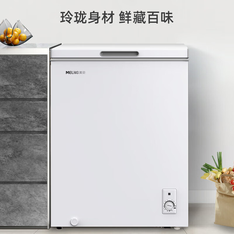 美菱 MELNG 141升小型迷你冰柜家用冷藏冷冻转换单温卧式冷柜一级能效节能省