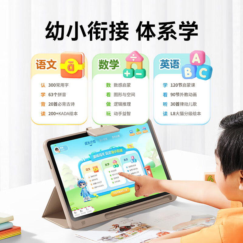 作业帮 P30 AI学习平板电脑 6GB+128GB 2399元